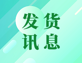 浙江客戶采購蓄電池放電儀與直流系統綜合測試儀一套
